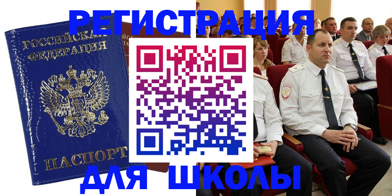 купить прописку в Коми