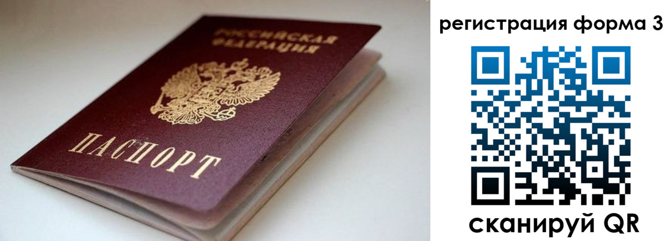 временная регистрация купить в Коми