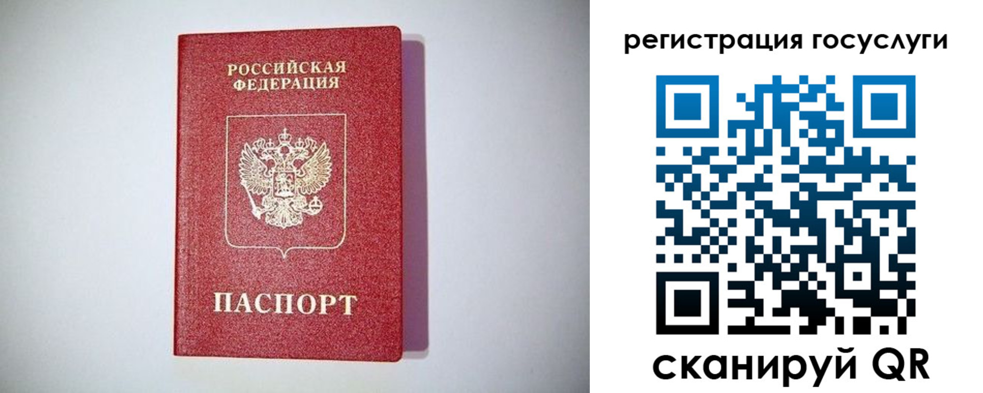 где прописаться в Коми