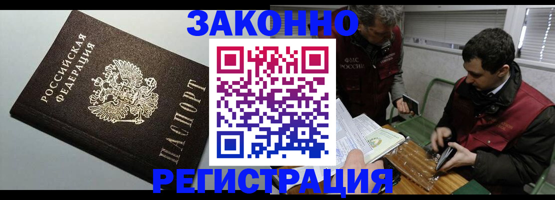 где прописаться в Коми