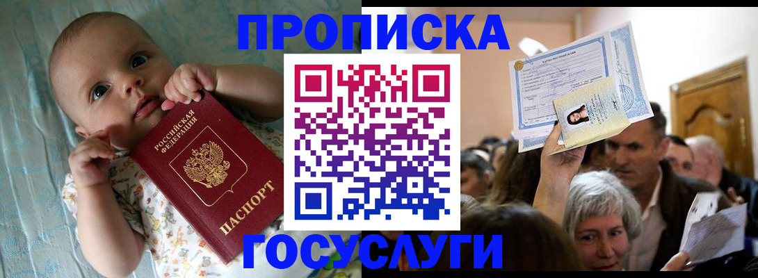 временная регистрация гарантия в Коми