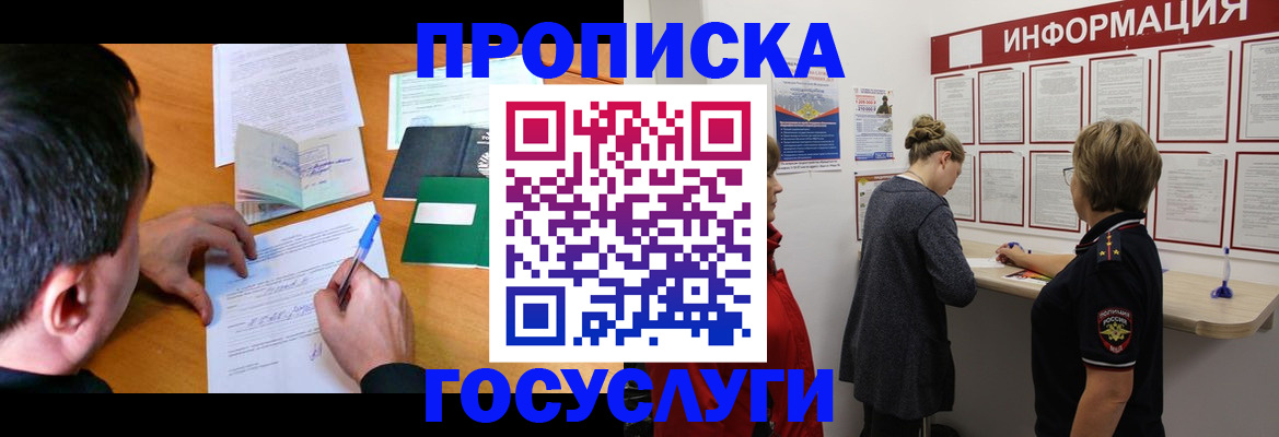 прописка гарантия в Коми
