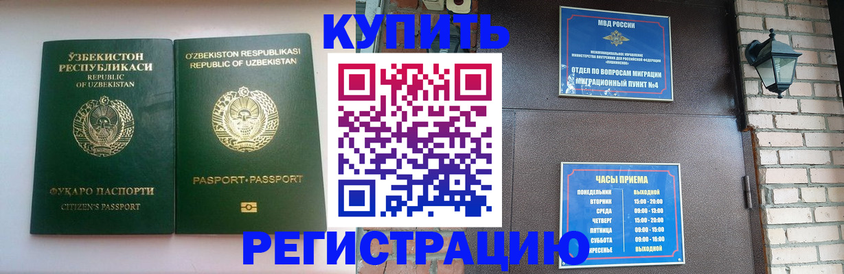 временная регистрация в Коми