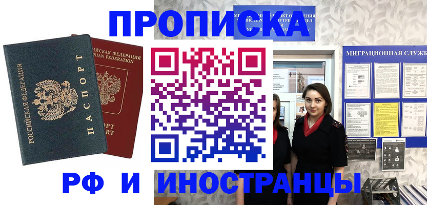 прописка регистрация в Коми