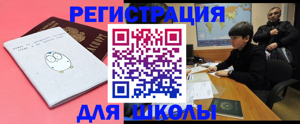 прописка регистрация в Коми
