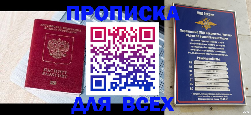 регистрация для школы в Коми