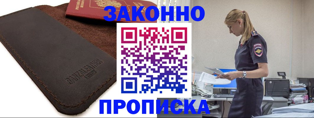 где прописаться в Коми