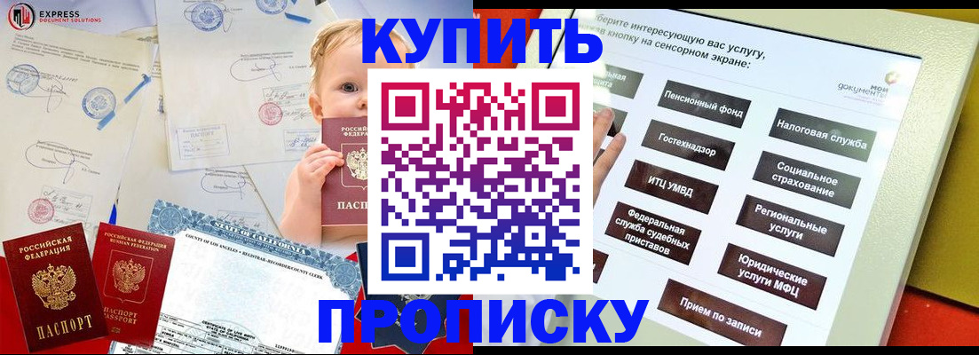 миграционный учет в Коми