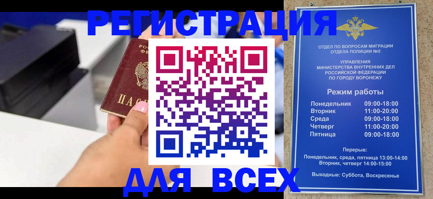 временная регистрация адрес в Коми