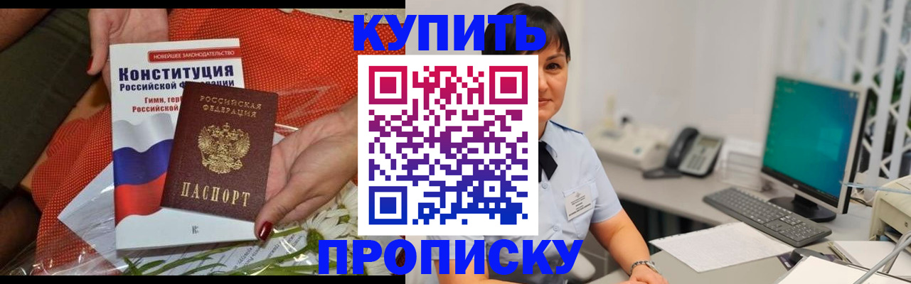 прописка иностранных граждан в Коми